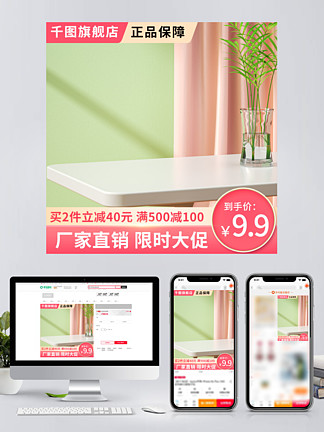 美容美体用品主图设计 免费下载与创意应用