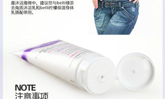 美国Belli Belli孕妇专用薰衣草舒缓沐浴液私处洗液升级版 价格与美容美体解析
