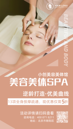 焕新家居，悦享生活——品质家居与美体好物限时特惠